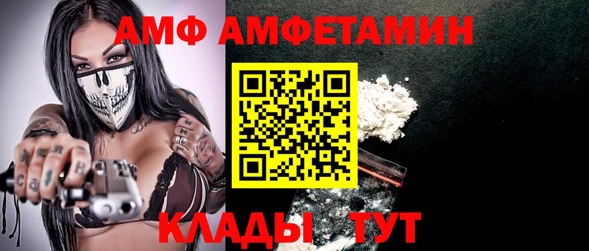 АМФЕТАМИН  АМФ  Вход с VPN  Муравленко  АМФ 98% 