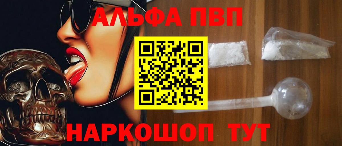 Alpha PVP СК КРИС  Вход с VPN  Муравленко  Alfa_PVP VHQ  Alpha PVP крисы CK 