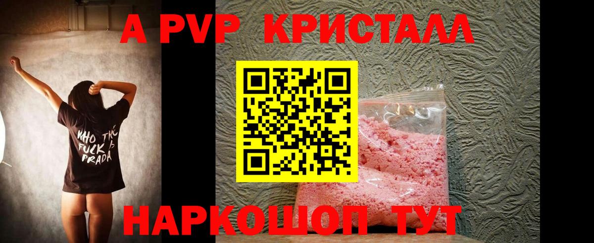Alpha-PVP мука Муравленко