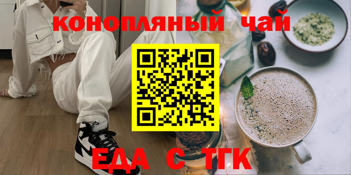 Печенье с ТГК марихуана  Вход с VPN  Муравленко 