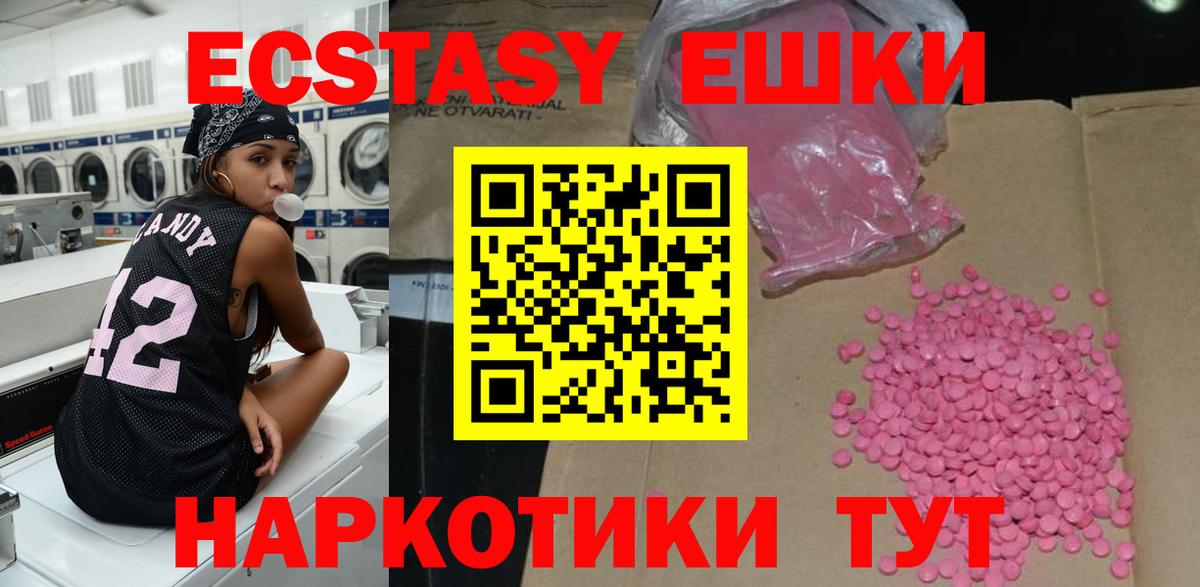 Ecstasy Дубай  купить наркоту  Экстази louis Vuitton  Муравленко  Вход с VPN 