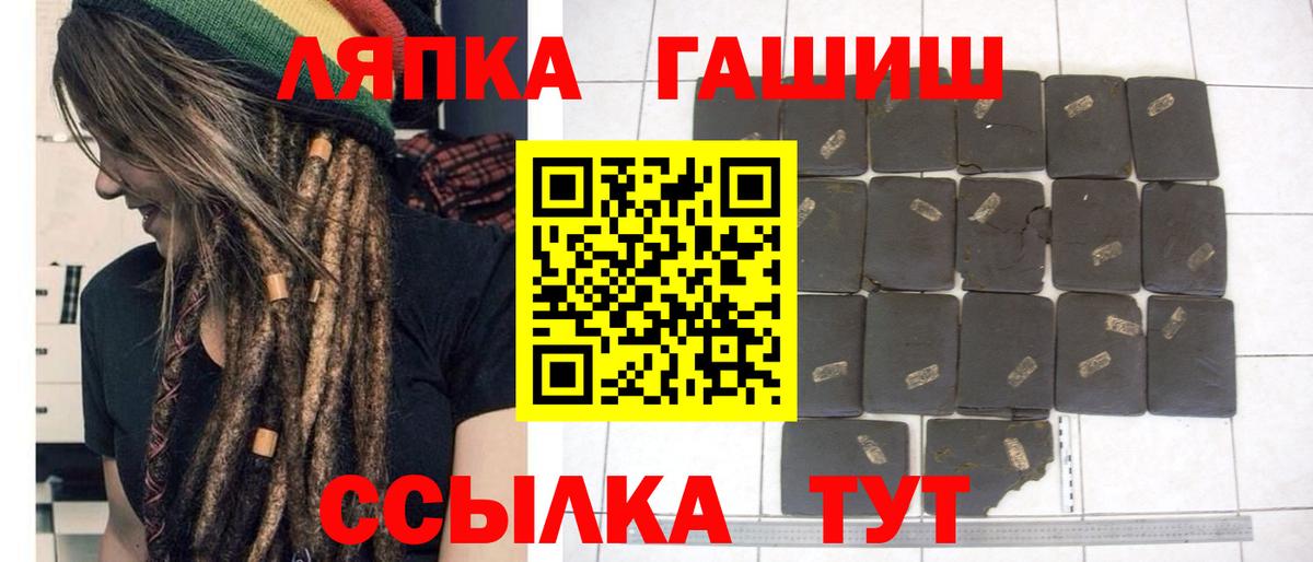 ГАШИШ Cannabis  Гашиш Ice-O-Lator  Муравленко  Вход с VPN 