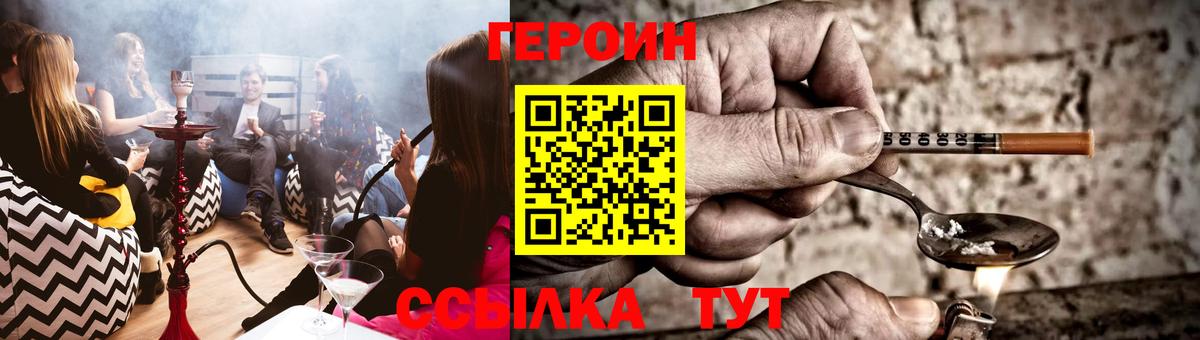 Героин гречка  Вход с VPN  Муравленко 