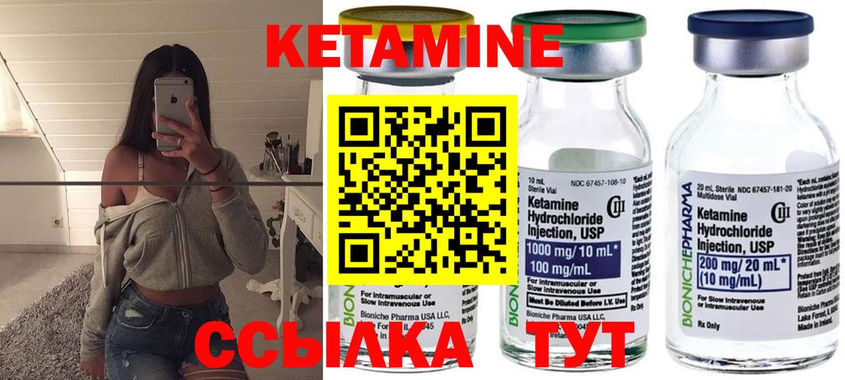 Муравленко  КЕТАМИН ketamine  Вход с VPN 