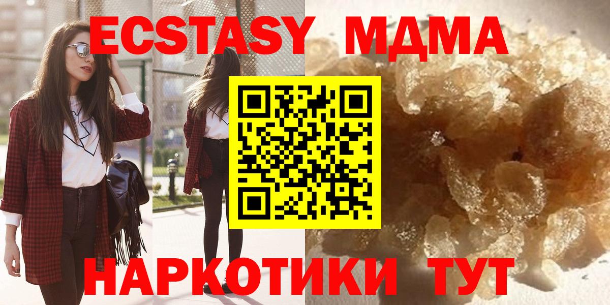 МДМА Molly  MDMA crystal  Вход с VPN  Муравленко 