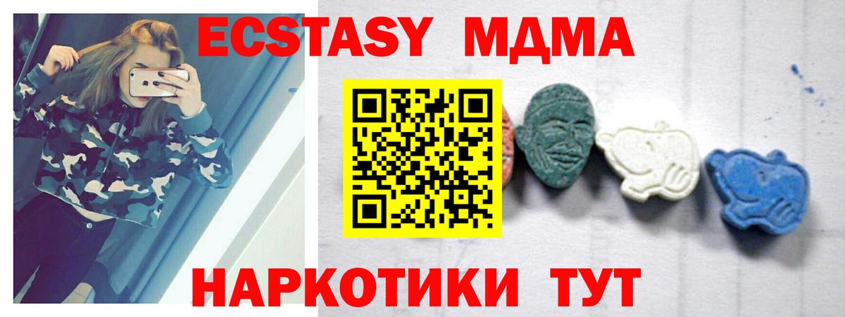 MDMA Molly Муравленко