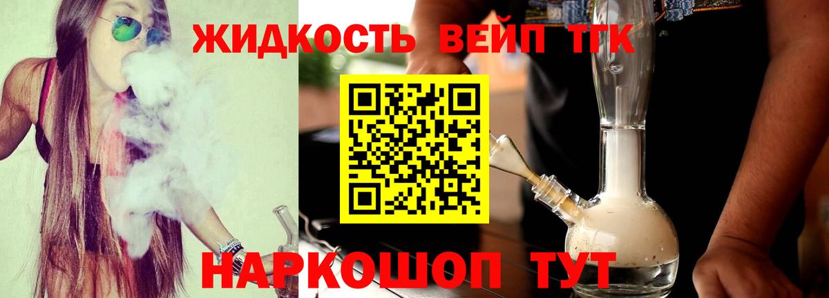 Дистиллят ТГК концентрат  Вход с VPN  Муравленко 